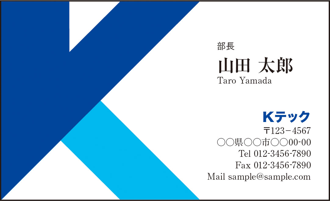 名刺サンプル4種